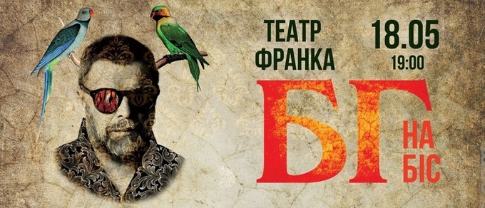 Майте на увазі: головні події 31 березня – 9 квітня Майте на увазі: головні події 31 березня – 9 квітня