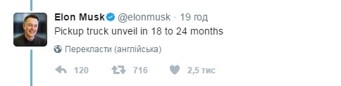 Вантажівки і кабріолети: директор Tesla розповів про нові розробки Вантажівки і кабріолети: директор Tesla розповів про нові розробки