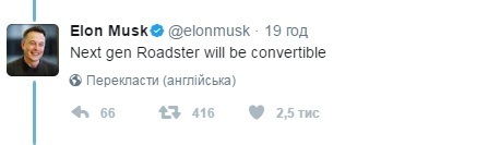 Вантажівки і кабріолети: директор Tesla розповів про нові розробки Вантажівки і кабріолети: директор Tesla розповів про нові розробки