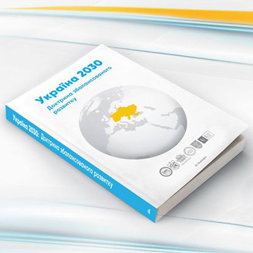13 років на подолання руїни: куди варто рухатися Україні до 2030 року 13 років на подолання руїни: куди варто рухатися Україні до 2030 року