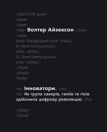 Змінюйся або помри: чому варто прочитати книгу «Дилема інноватора» Змінюйся або помри: чому варто прочитати книгу «Дилема інноватора»