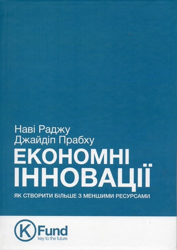 Змінюйся або помри: чому варто прочитати книгу «Дилема інноватора» Змінюйся або помри: чому варто прочитати книгу «Дилема інноватора»