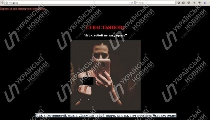 Сайт Міносвіти був атакований хакерами Сайт Міносвіти був атакований хакерами