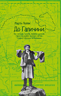 Книга місяця: Кейт Аткінсон «Руїни бога» Книга місяця: Кейт Аткінсон «Руїни бога»