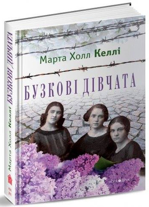 Книга місяця: Кейт Аткінсон «Руїни бога» Книга місяця: Кейт Аткінсон «Руїни бога»