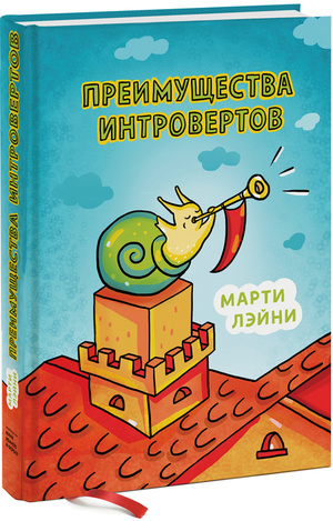 Потенціал темпераменту: чому варто прочитати книгу Сьюзен Кейн «Сила інтровертів. Тихі люди у світі, що не може мовчати» Потенціал темпераменту: чому варто прочитати книгу Сьюзен Кейн «Сила інтровертів. Тихі люди у світі, що не може мовчати»