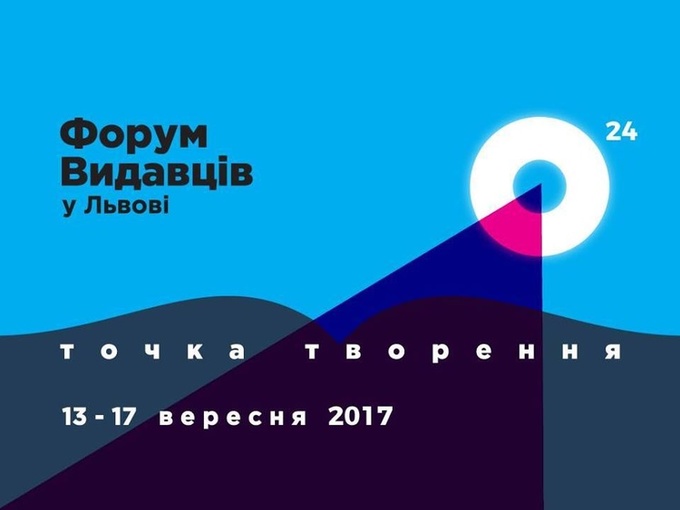 Майте на увазі: головні події 8–17 вересня Майте на увазі: головні події 8–17 вересня