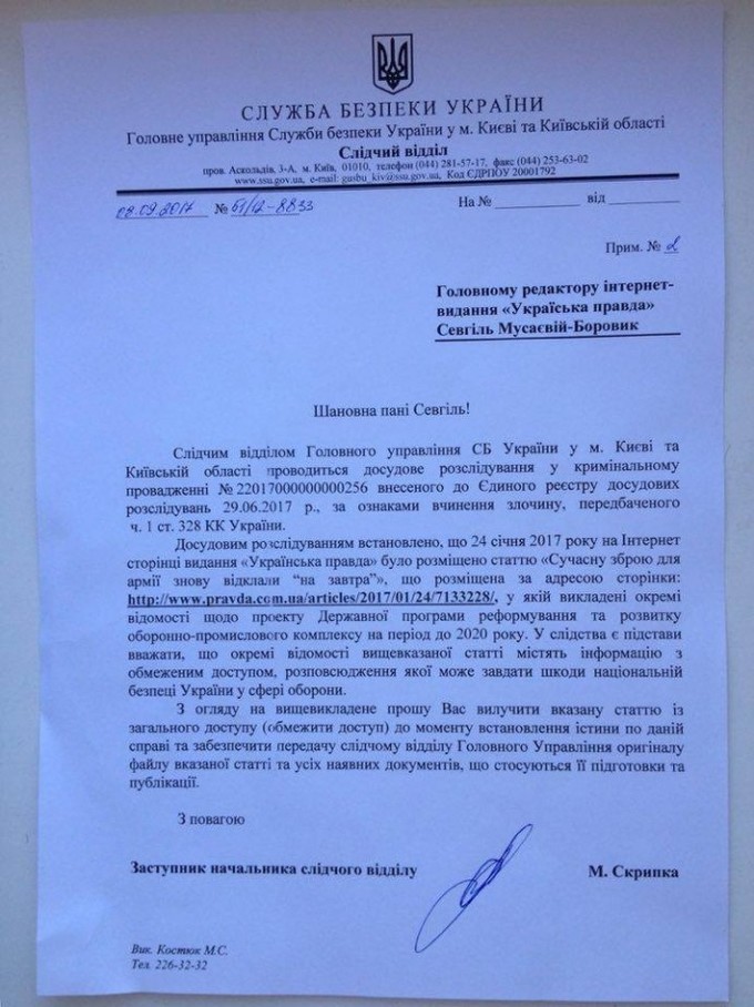 СБУ обшукує офіс «Української правди» у справі про розголошення держтаємниці СБУ обшукує офіс «Української правди» у справі про розголошення держтаємниці