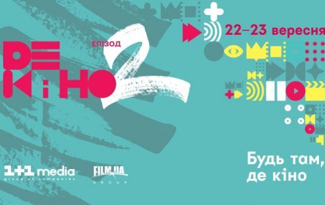 Майте на увазі: головні події 15-24 вересня Майте на увазі: головні події 15-24 вересня