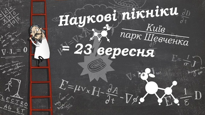 Майте на увазі: головні події 15-24 вересня Майте на увазі: головні події 15-24 вересня