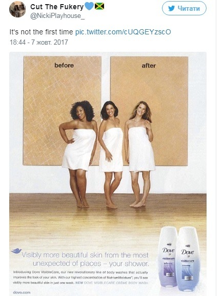 У соцмережах закликають бойкотувати Dove через «расистську» рекламу У соцмережах закликають бойкотувати Dove через «расистську» рекламу