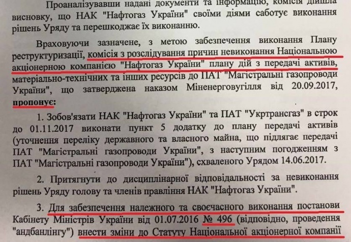 Кабмін має намір відібрати ГТС в «Укртрансгазу» Кабмін має намір відібрати ГТС в «Укртрансгазу»