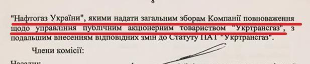 Кабмін має намір відібрати ГТС в «Укртрансгазу» Кабмін має намір відібрати ГТС в «Укртрансгазу»