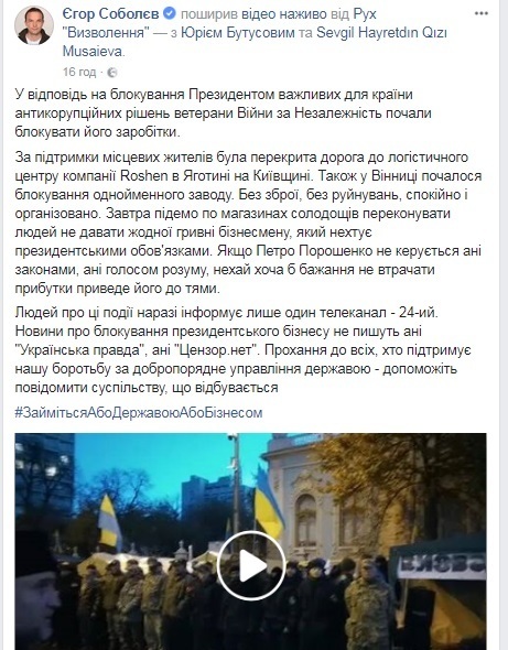 Протестувальники під Верховною Радою вирішили блокувати об’єкти Roshen Протестувальники під Верховною Радою вирішили блокувати об’єкти Roshen
