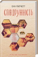Книга месяца: зачем читать роман – лауреат Букеровской премии «Вузька стежка на далеку північ» Ричарда Флэнегана Книга месяца: зачем читать роман – лауреат Букеровской премии «Вузька стежка на далеку північ» Ричарда Флэнегана