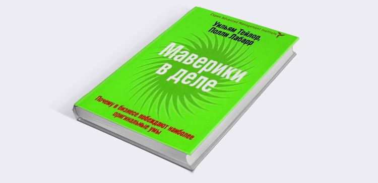 Кольорові організації: чому варто прочитати книгу «Компанії майбутнього» Кольорові організації: чому варто прочитати книгу «Компанії майбутнього»