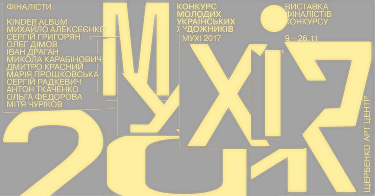 Майте на увазі: головні події 3-12 листопада Майте на увазі: головні події 3-12 листопада