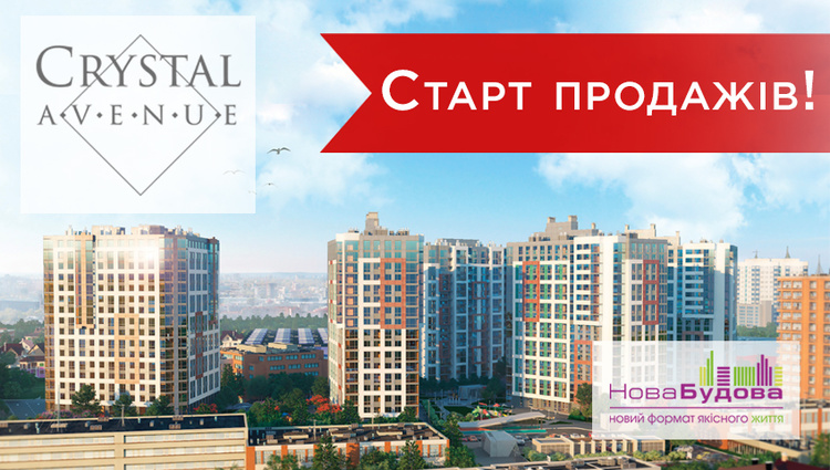 Новий комплекс бізнес-класу – квартири вже в продажу! Новий комплекс бізнес-класу – квартири вже в продажу!