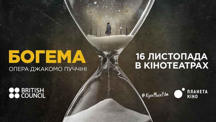 Майте на увазі: головні події 10–19 листопада Майте на увазі: головні події 10–19 листопада