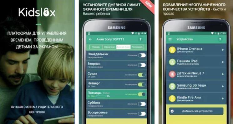 Скачивай украинское: 5 полезных приложений для родителей Скачивай украинское: 5 полезных приложений для родителей