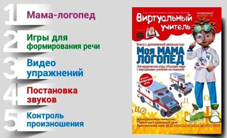 Скачивай украинское: 5 полезных приложений для родителей Скачивай украинское: 5 полезных приложений для родителей