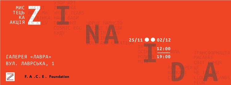 Майте на увазі: головні події 17-26 листопада Майте на увазі: головні події 17-26 листопада