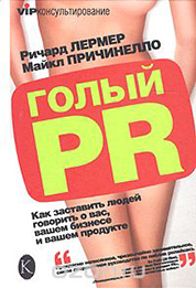 Работа на результат: список книг по маркетингу от Елены Лазуткиной Работа на результат: список книг по маркетингу от Елены Лазуткиной
