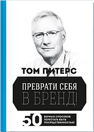 Работа на результат: список книг по маркетингу от Елены Лазуткиной Работа на результат: список книг по маркетингу от Елены Лазуткиной