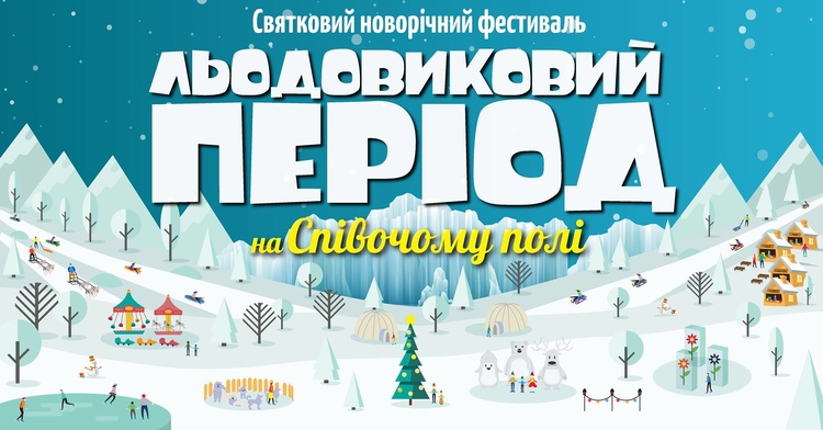 Майте на увазі: головні події 15 – 24 грудня Майте на увазі: головні події 15 – 24 грудня