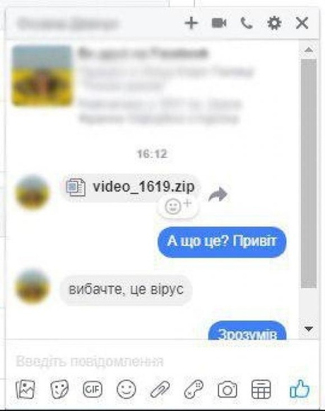 По Facebook ходить новий вірус: як не «заразитися»? По Facebook ходить новий вірус: як не «заразитися»?