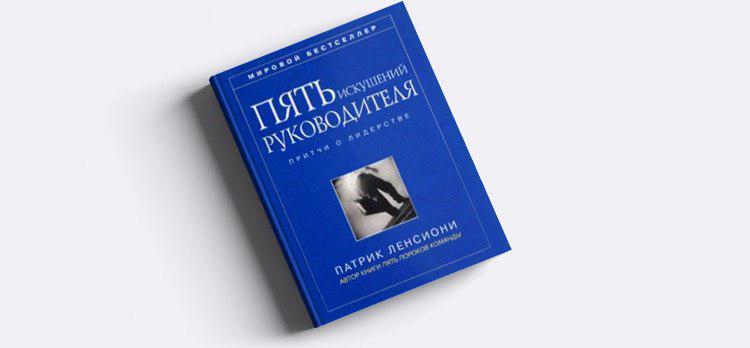 Must read для керівника: топ-10 книг з менеджменту від маркетинг-директора ПриватБанку Must read для керівника: топ-10 книг з менеджменту від маркетинг-директора ПриватБанку