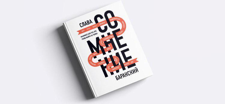 Must read для керівника: топ-10 книг з менеджменту від маркетинг-директора ПриватБанку Must read для керівника: топ-10 книг з менеджменту від маркетинг-директора ПриватБанку