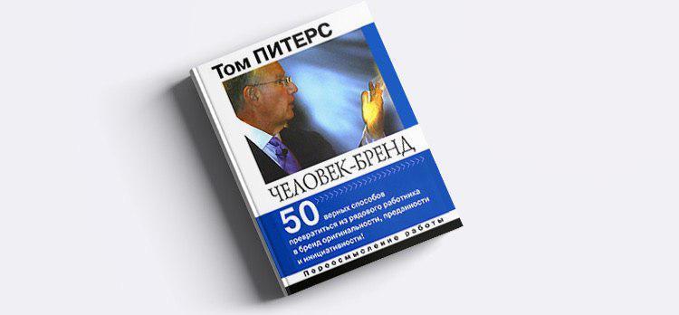 Must read для керівника: топ-10 книг з менеджменту від маркетинг-директора ПриватБанку Must read для керівника: топ-10 книг з менеджменту від маркетинг-директора ПриватБанку