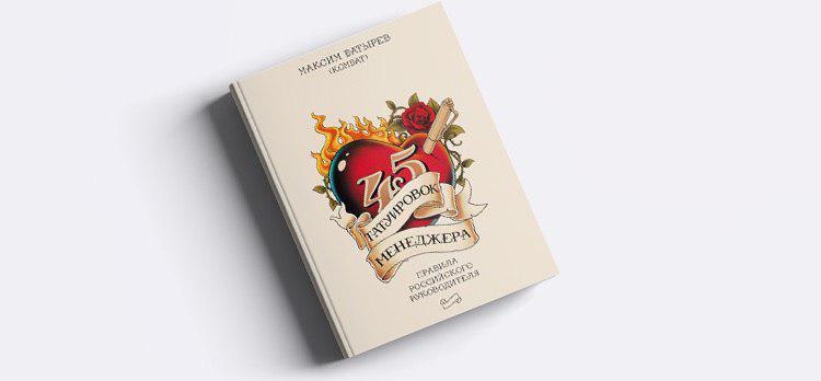 Must read для керівника: топ-10 книг з менеджменту від маркетинг-директора ПриватБанку Must read для керівника: топ-10 книг з менеджменту від маркетинг-директора ПриватБанку
