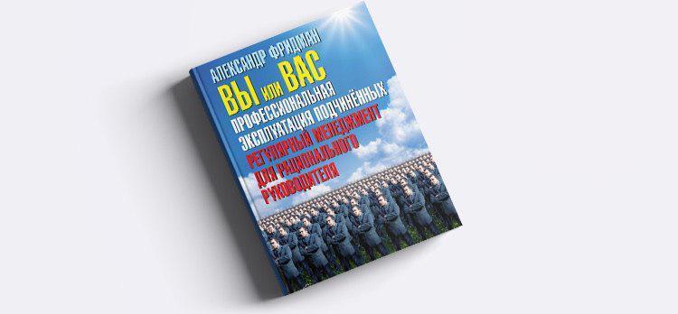 Must read для керівника: топ-10 книг з менеджменту від маркетинг-директора ПриватБанку Must read для керівника: топ-10 книг з менеджменту від маркетинг-директора ПриватБанку