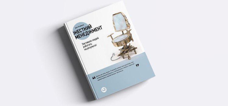 Must read для керівника: топ-10 книг з менеджменту від маркетинг-директора ПриватБанку Must read для керівника: топ-10 книг з менеджменту від маркетинг-директора ПриватБанку