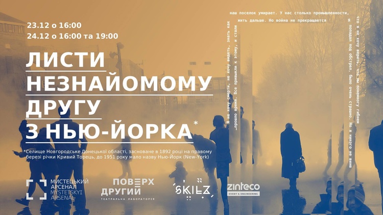 Майте на увазі: головні події 22-31 грудня Майте на увазі: головні події 22-31 грудня