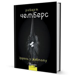 Книга місяця: навіщо читати новий роман Юрія Андруховича «Коханці Юстиції» Книга місяця: навіщо читати новий роман Юрія Андруховича «Коханці Юстиції»