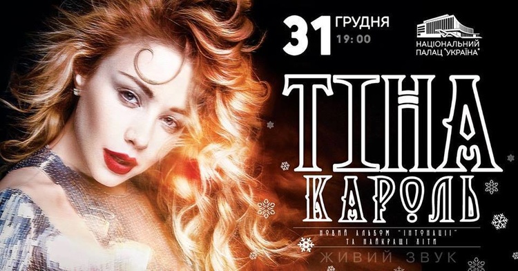 Майте на увазі: головні події 29 грудня – 7 січня Майте на увазі: головні події 29 грудня – 7 січня