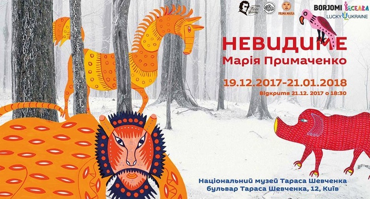 Майте на увазі: головні події 13-21 січня Майте на увазі: головні події 13-21 січня