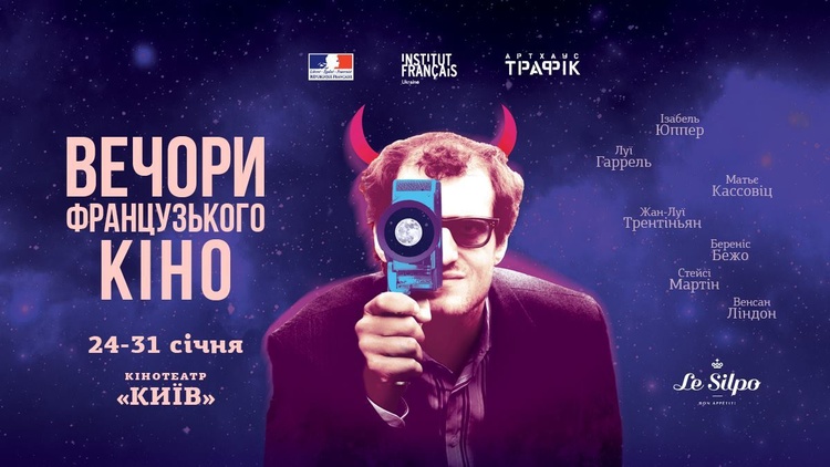 Имейте в виду: главные события 19–28 января Имейте в виду: главные события 19–28 января
