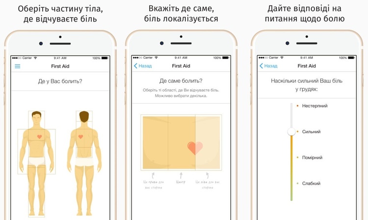 Скачивай украинское: 5 бесплатных полезных приложений для здоровья Скачивай украинское: 5 бесплатных полезных приложений для здоровья