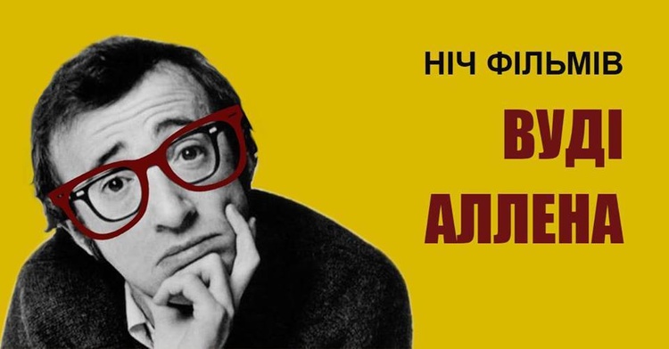 Майте на увазі: головні події 26 січня – 4 лютого Майте на увазі: головні події 26 січня – 4 лютого