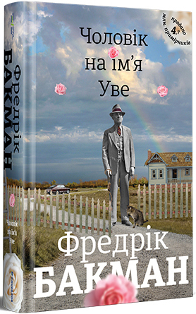 Книга місяця: чим шокує новий роман Джонатана Сафрана Фоєра «Ось я» Книга місяця: чим шокує новий роман Джонатана Сафрана Фоєра «Ось я»