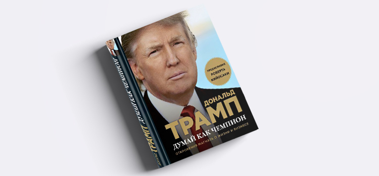 4 книги от председателя правления Идея Банка 4 книги от председателя правления Идея Банка
