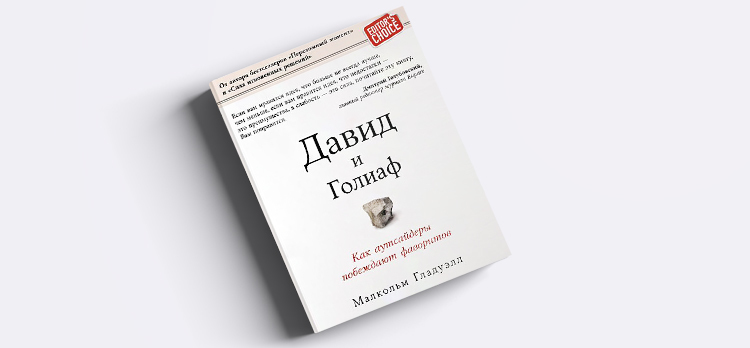 4 книги от председателя правления Идея Банка 4 книги от председателя правления Идея Банка