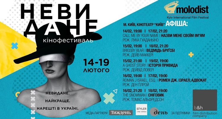 Имейте в виду: главные события 9–18 января Имейте в виду: главные события 9–18 января