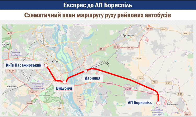 Рельс назначения: на чем пассажиры поедут в "Борисполь" Рельс назначения: на чем пассажиры поедут в "Борисполь"