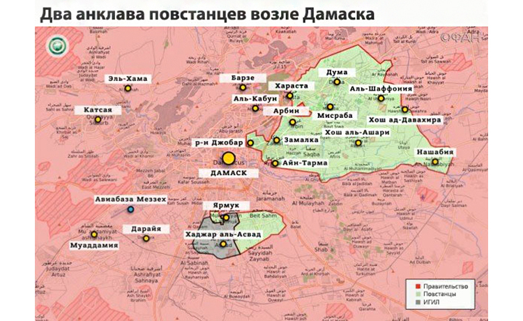 «Бомбовый апокалипсис» в Сирии: почему четыре повстанческих группировки не уходят из Гуты «Бомбовый апокалипсис» в Сирии: почему четыре повстанческих группировки не уходят из Гуты