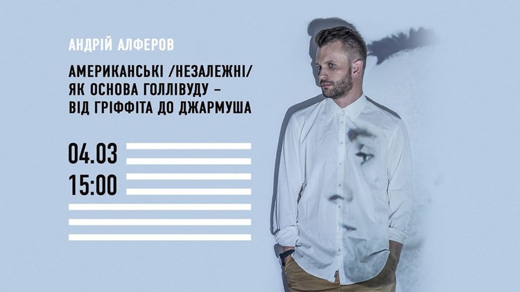 Майте на увазі: головні події 2-11 березня Майте на увазі: головні події 2-11 березня
